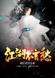 江湖不言愁txt靖