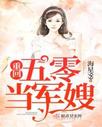 重回五零当军嫂全文txt