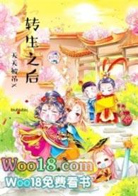 转生后天天被吊 骨血