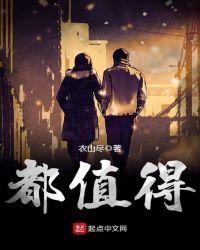 回忆成为所有 每段故事都值得