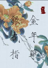 银戒指和金戒指区别