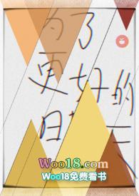 为了更好的明天怎么回复