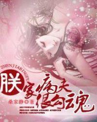 朕家病夫很勾魂全文免费