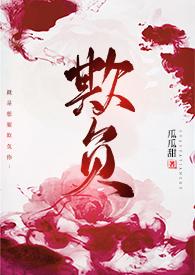 欺负人的他和被欺负的他