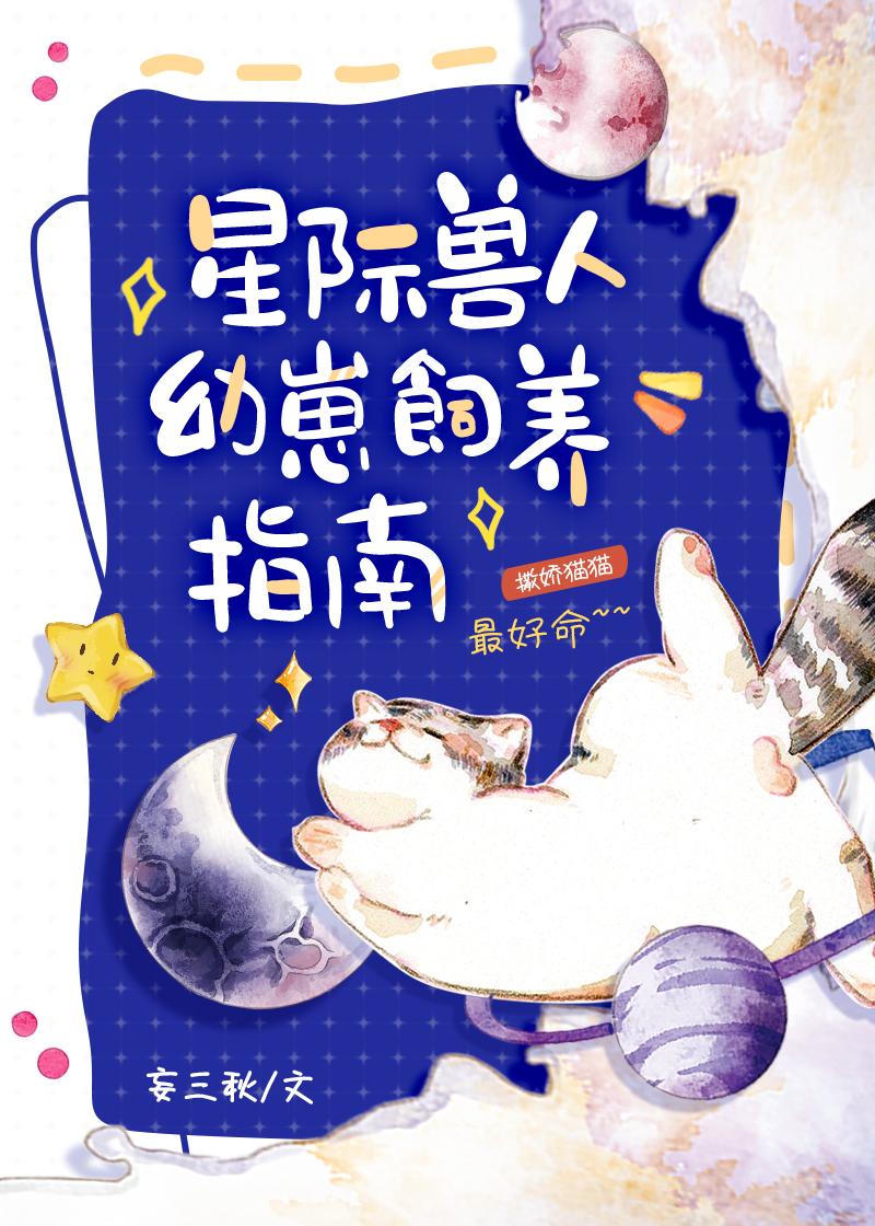 星际兽人领养