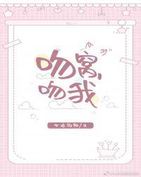 吻我kiss mig