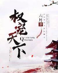 元卿凌宇文皓人物介绍
