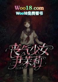 丧气的少女