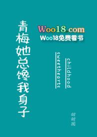 青梅她很甜