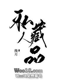 私人藏品短剧