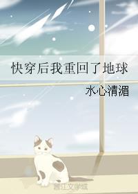 娱乐圈〕快穿回来后我回错世界了
