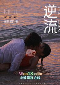 逆流师生阅读