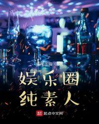 素人明星恋爱文