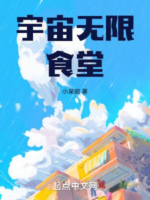 宇宙无限网吧