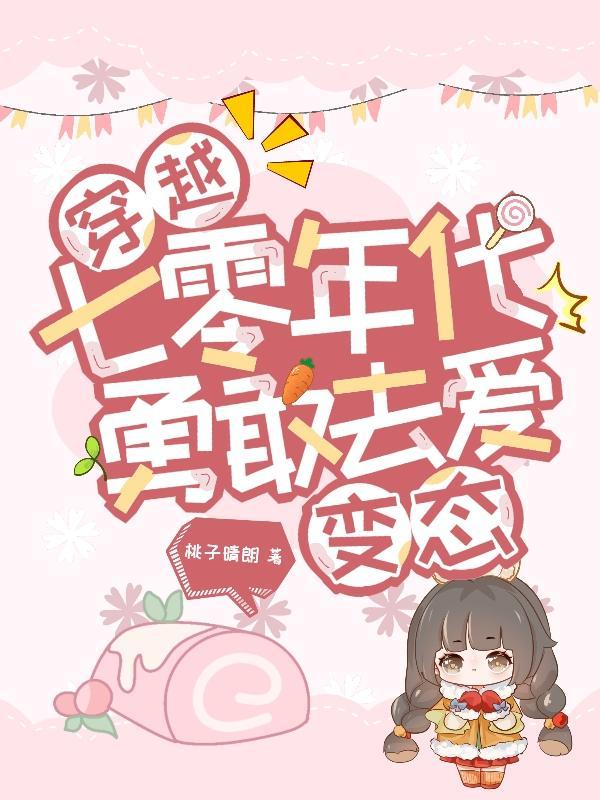 七零年代穿越文