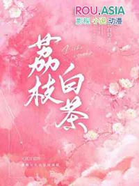 荔枝白茶味可吸果冻评价