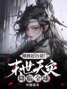 无限求生笔趣阁