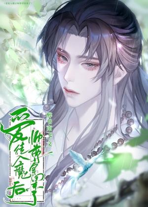 反派师尊黑化男主拯救计划