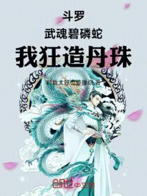 我狂造丹珠!笔趣阁