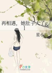 她肚子大了
