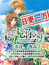贵少的绯闻全集免费漫画