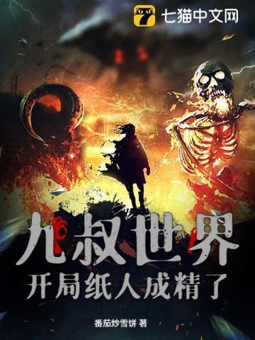 九叔世界开局奖励奇门遁甲爱看书吧