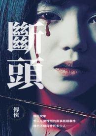 断头路事故