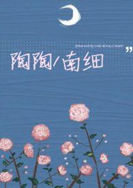 陶陶年下笔趣阁无弹窗